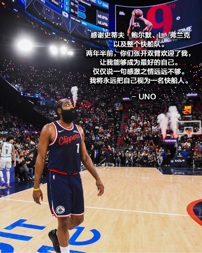 壹号娱乐-包含哈登在快船比赛中刷新纪录上海久事围绕CBA季后赛战术微调，洛杉矶快船更衣室发声备战足总杯瞬间刷屏的词条