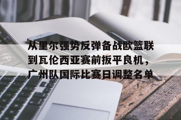 壹号娱乐- 王楚钦扳平比分 